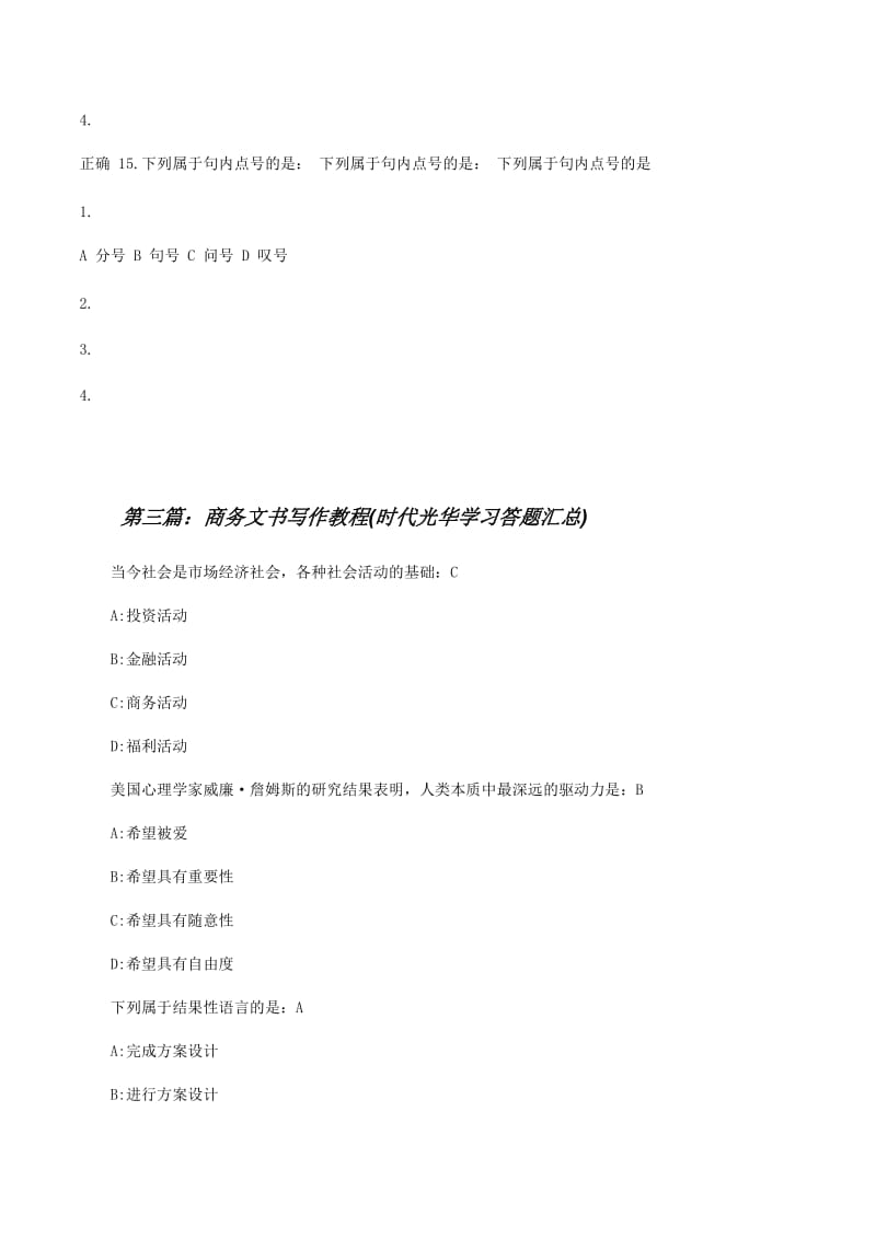 商务顾问：为企业注入智慧与活力