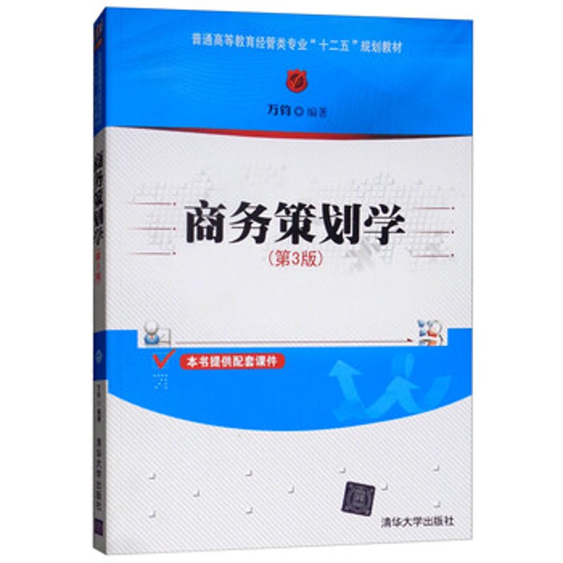 企业商务管理：从混乱到有序的转变