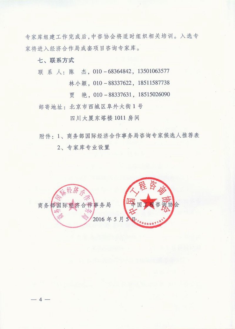 国际商务咨询